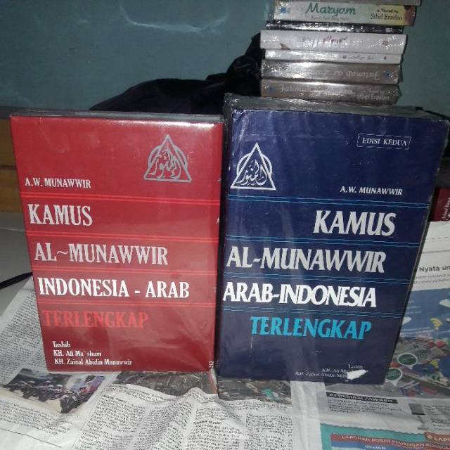 Jual Paket Kamus Al Munawir Indonesia Arab Arab Indonesia Shopee