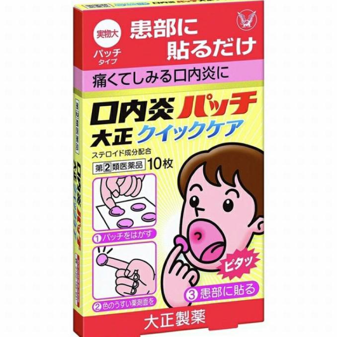 Jual Taisho Stomatitis Patch Obat Tempel Sariawan Original Japan