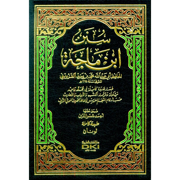 Jual Kitab Sunan Ibnu Majah By Ibnu Majah Buku Hadits Shopee Indonesia