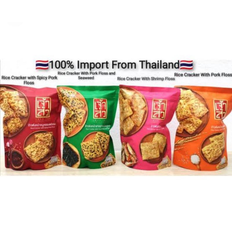 Jual Chao Sua Rice Crackers With Pork Floss Rice Crackers Abon Babi