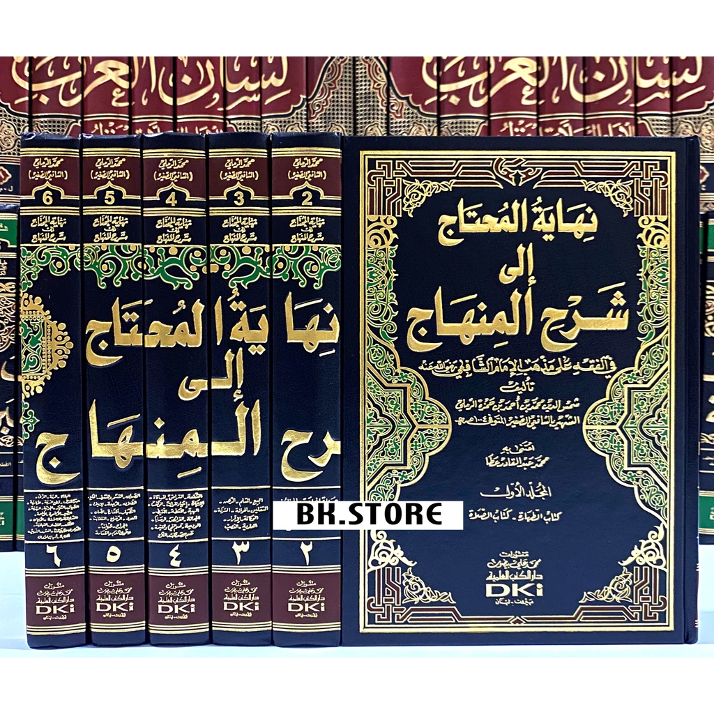 Jual Kitab Nihayatul Muhtaj Jilid Dki Beirut Original Shopee