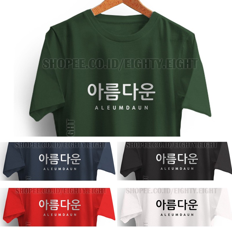 Jual Kaos Korea Tulisan Korea ALEUMDAUN Beautiful Hangeul UNISEX