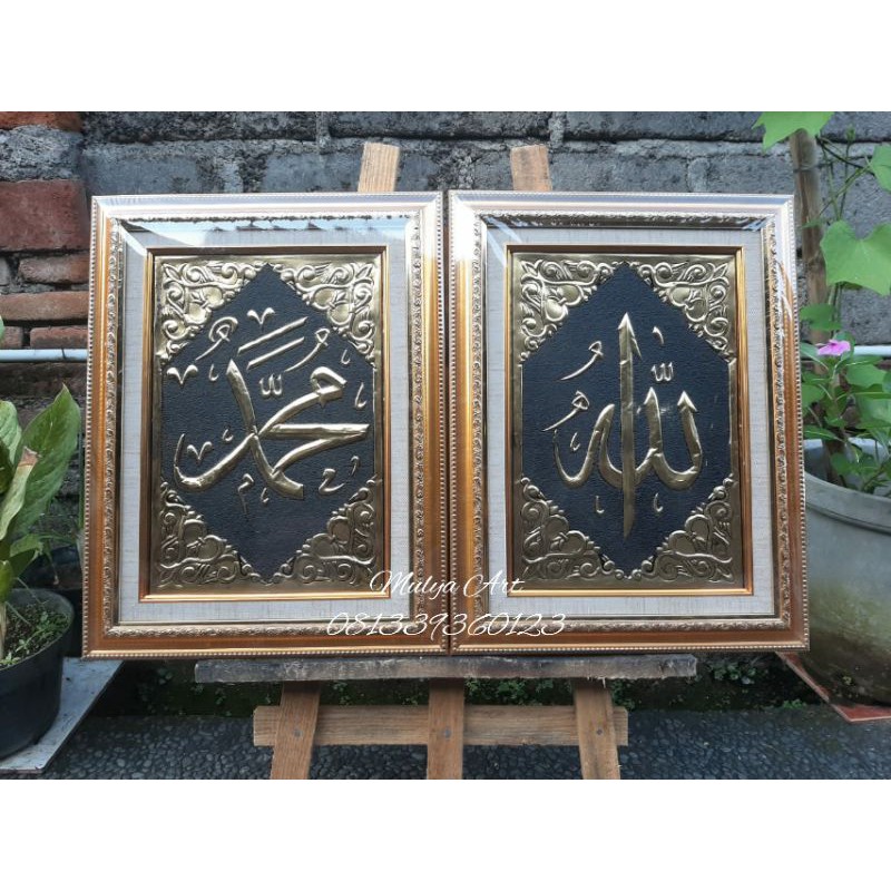 Jual KALIGRAFI ALLAH MUHAMMAD TIMBUL KUNINGAN Shopee Indonesia