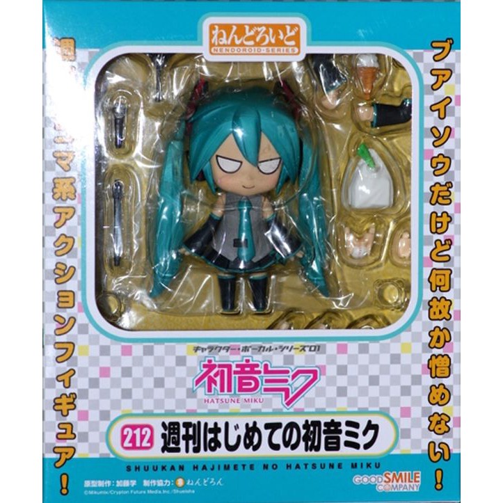 Jual Nendo Shuukan Hajimete No Hatsune Miku Indonesia Shopee Indonesia