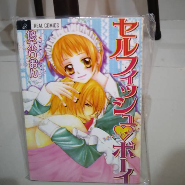 Jual Selfish Boy By Yuuki Rion Shopee Indonesia