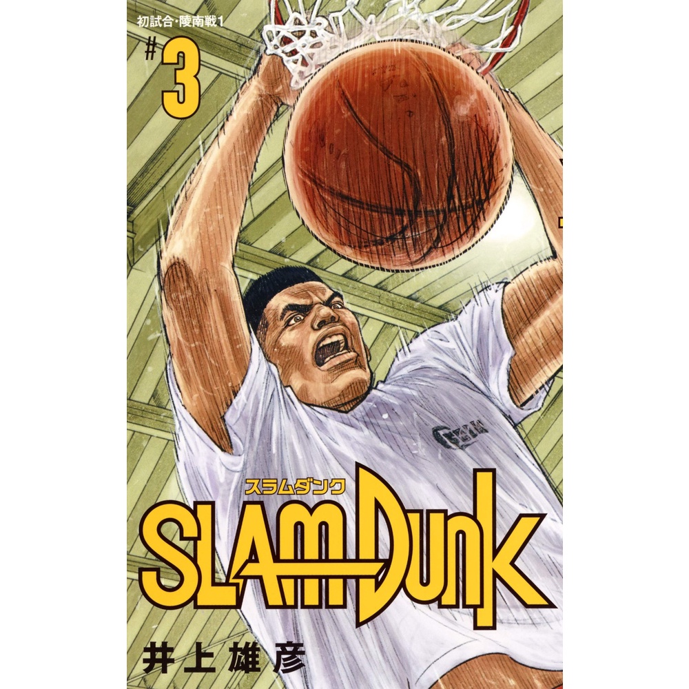 Jual Slam Dunk 3 New Edition Takehiko Inoue Slamdunk Komik Sports