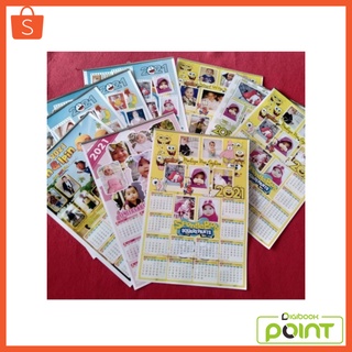 Jual Kalender Dinding 2023 Custom Klem Seng Portrait 32 X 48 Cm Isi 6