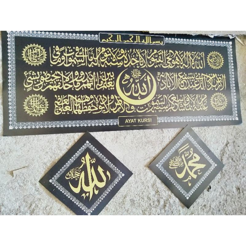 Jual Poster Kaligrafi Satu Set Ayat Kursi Allah Muhammad Shopee Indonesia