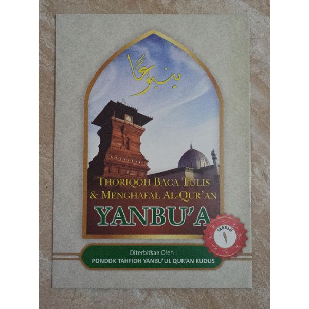 Jual Yanbu A Yanbua Tahaji Belajar Menulis Arab Dan Pegon Shopee