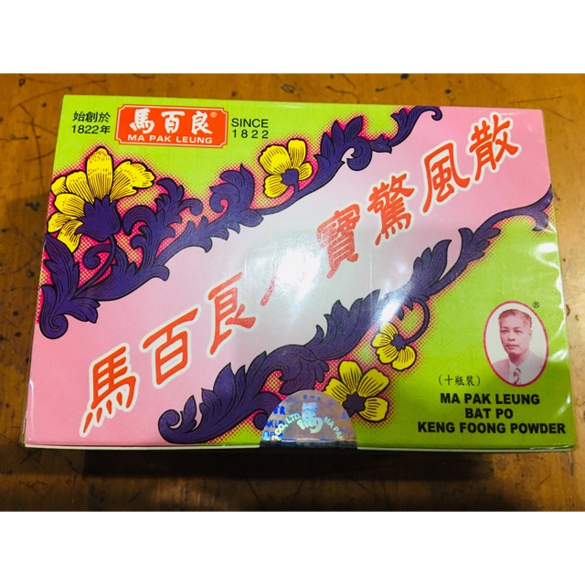 Jual Ma Pak Leung Bat Po Keng Foong Powder Isi 10 Sachet King Fung