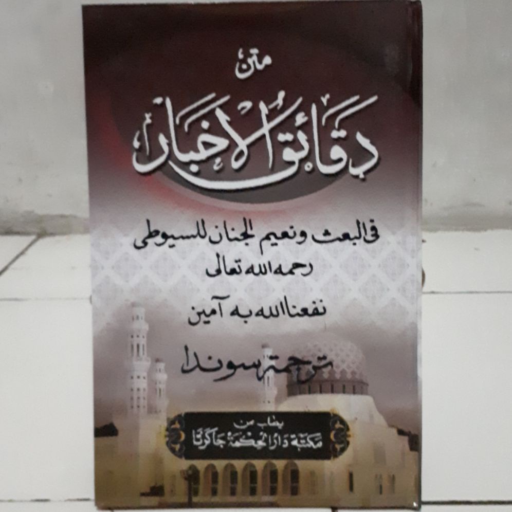 Jual Kitab Daqoiqul Akhbar Terjemah Sunda Caringin Shopee Indonesia