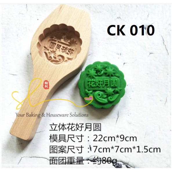 Jual Cetakan Kayu Mooncake Kue Tok Angku Thok Kue Bulan Tio Ciu Kue