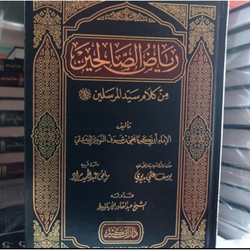 Jual Kitab Riyadus Sholihan Min Kalamil Sayyidil Mursalin Ibnu Katsir