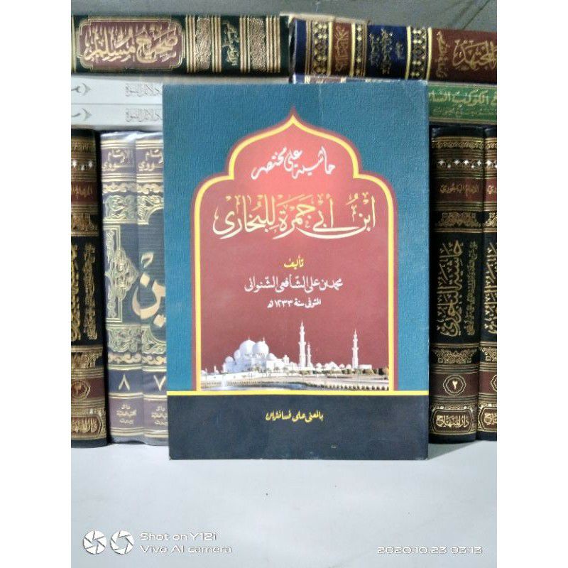 Jual Kitab Muhtashor Abi Jamroh Muhtasor Abi Jamroh Makna Pesantren