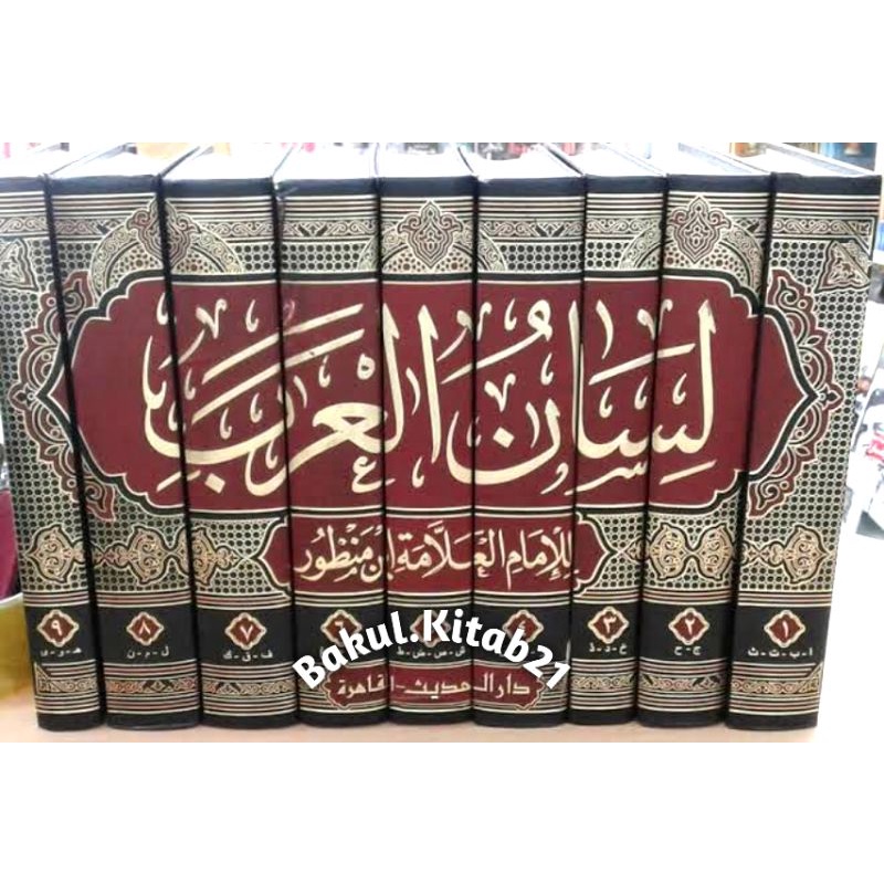 Jual KITAB LISANUL ARAB LISANUL AROB 9 Jilid Mesir Original Shopee