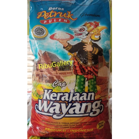 Jual Beras Petruk Kerajaan Wayang Asli 10kg 20kg Shopee Indonesia