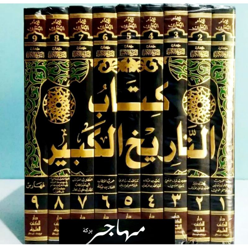 Jual Kitab At Tarih Al Kabir 9 Jilid DKI Bairut Original Shopee