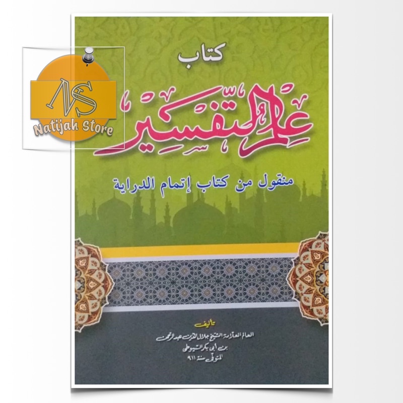 Jual Kitab Ilmu Tafsir Itmamud Diroyah Makna Pesantren Petuk Shopee