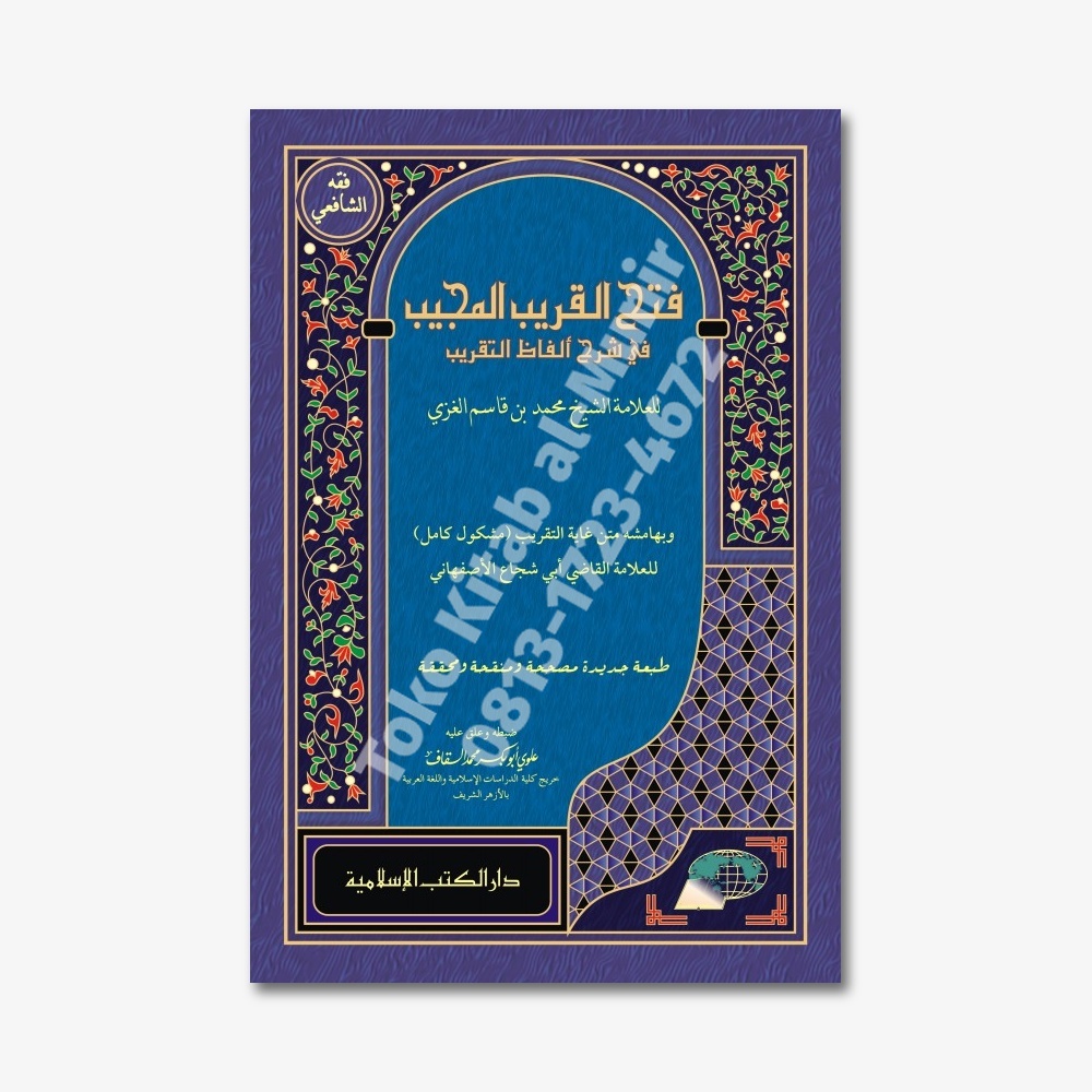 Jual Fathul Qorib Dki Islamiyah Hard Cover Putih Shopee Indonesia