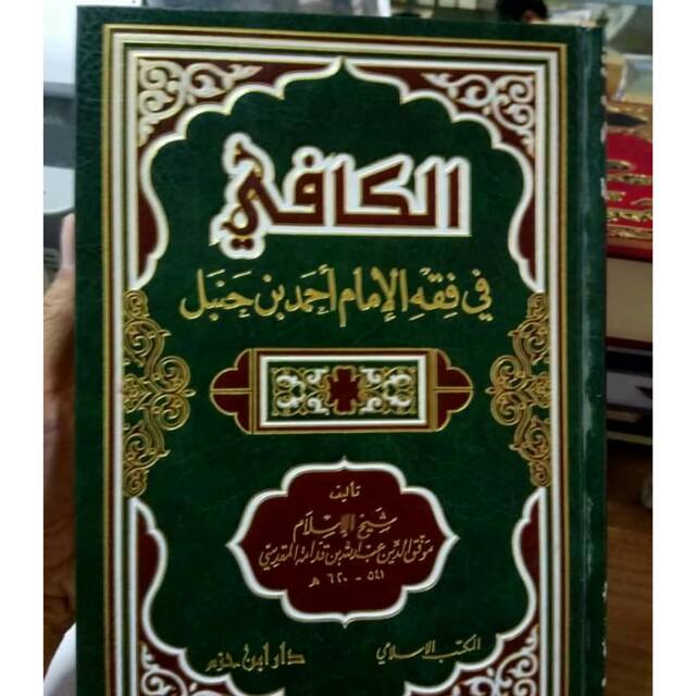 Jual Kitab Al Kafi Fi Fiqh Al Imam Ahmad Bin Hanbal Shopee Indonesia