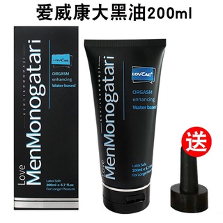 Jual Premium Lubricant Men MONOGATARI Original Made In JAPAN