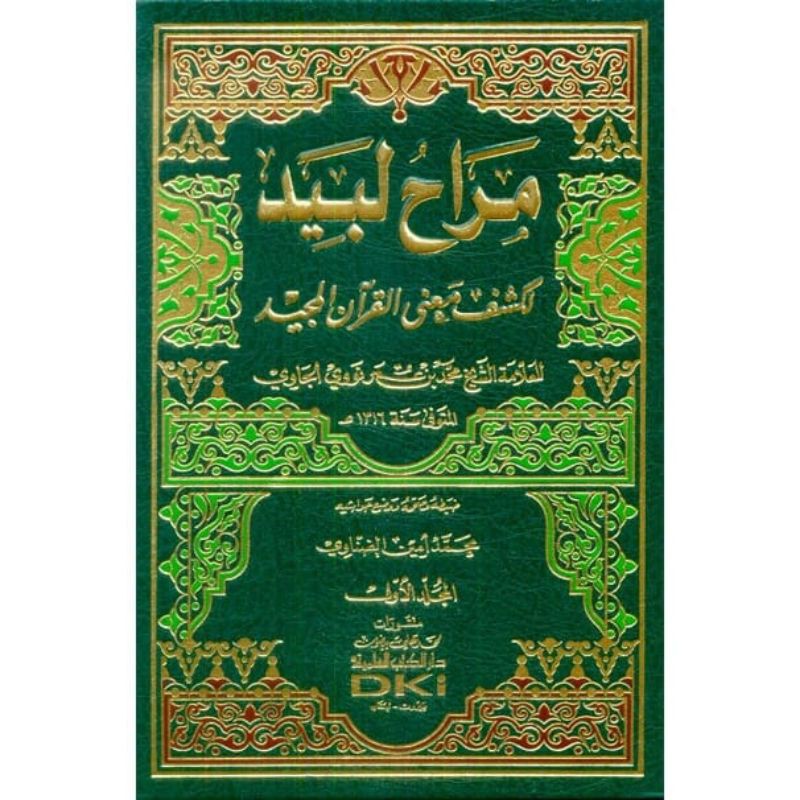 Jual Kitab Tafsir Nawawi Al Jawi Maroh Labid Jilid Indonesia Shopee