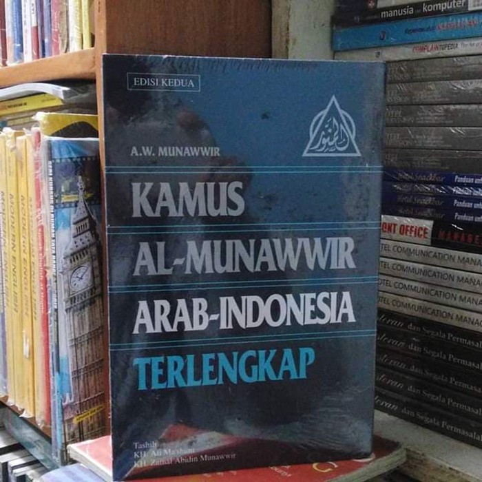 Jual Nn Kamus Al Munawwir Arab Indonesia Terlengkap Shopee Indonesia