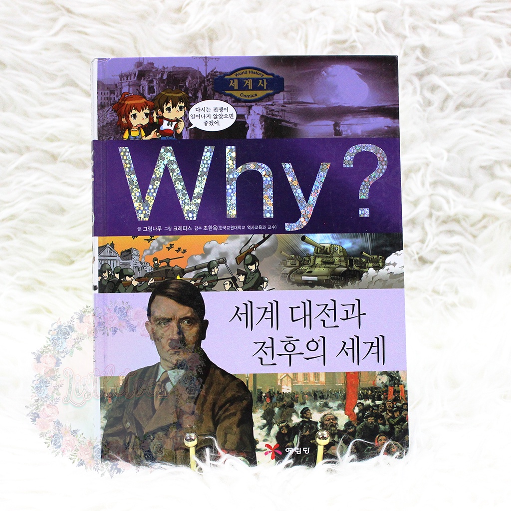 Jual Komik Edukasi Korea Why World War And Postwar World Perang