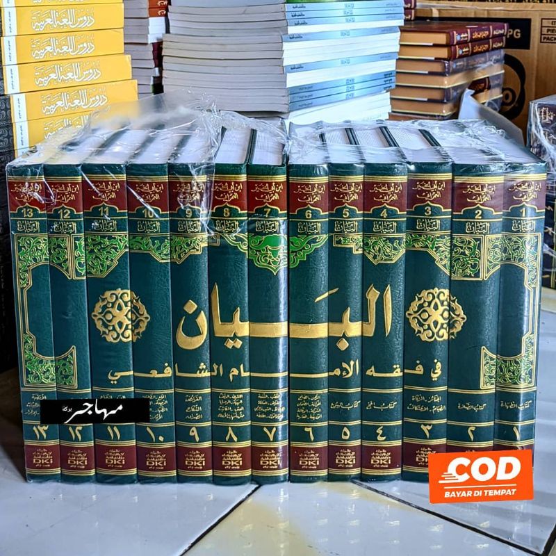 Jual Kitab Fiqih Madzhab Syafi I Al Bayan 13 Jilid DKI Bairut