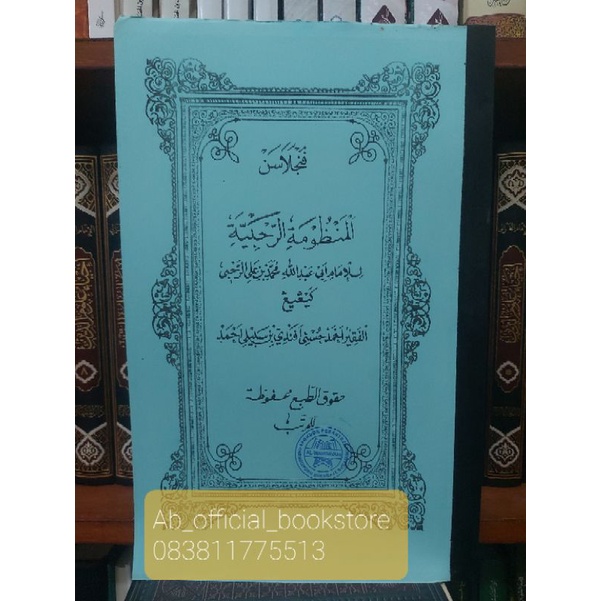 Jual Kitab Rohbiyyah Penjelasan Surahan Rohbiyyah Farooid Wardoy