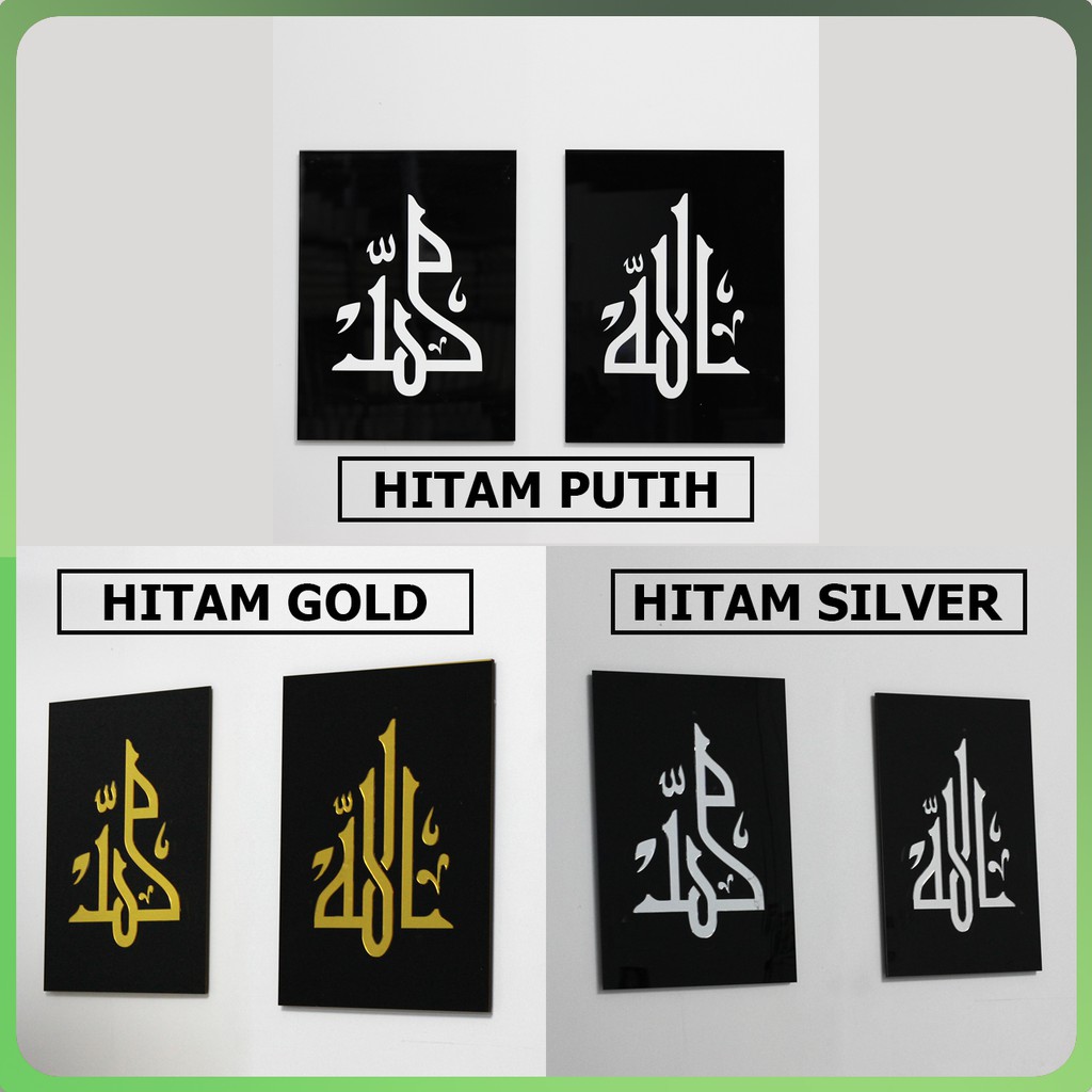 Jual Kaligrafi Allah Muhammad Ukuran X Tanpa Frame Bahan Acrylic