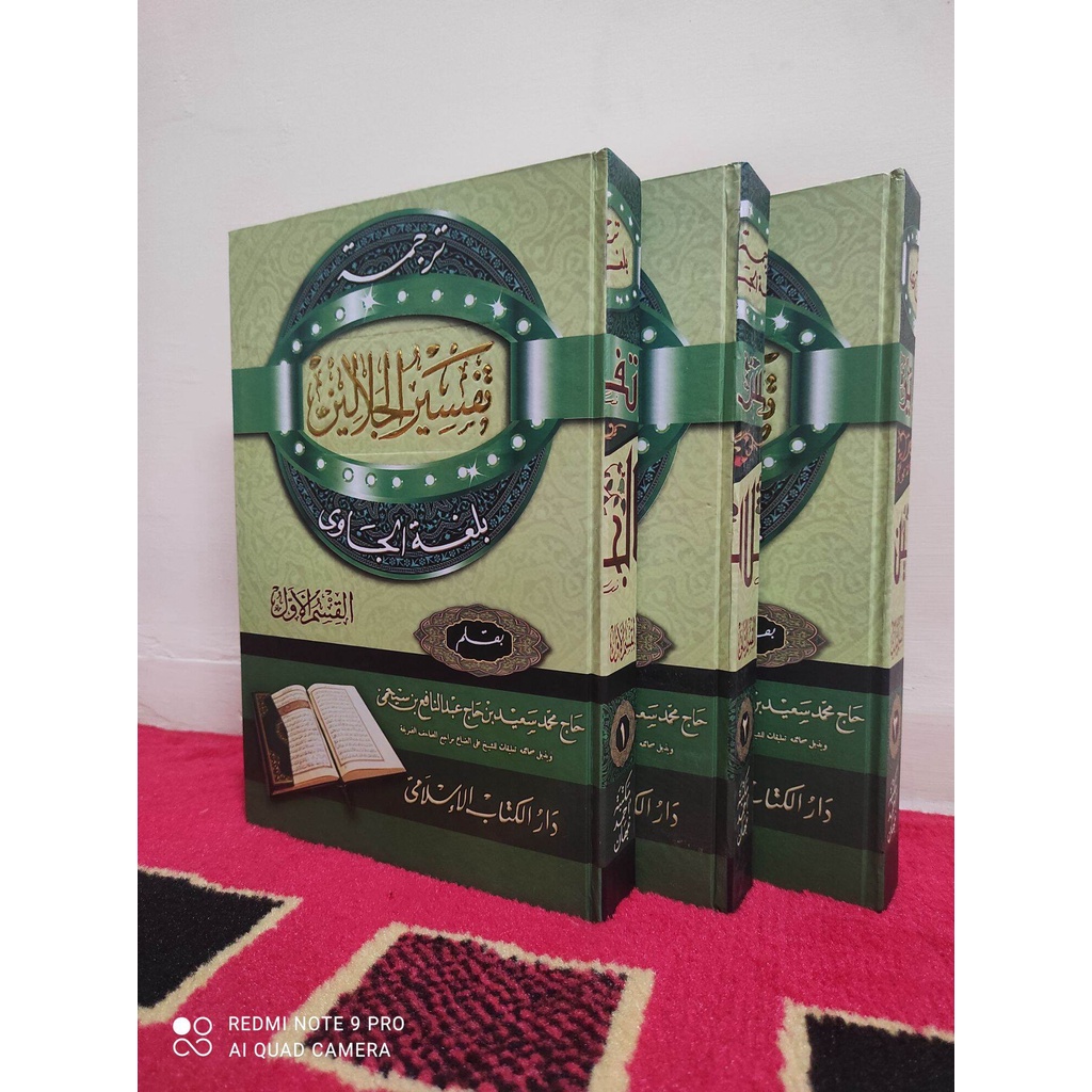 Jual Tafsir Jalalen Makna Gandul Jawa Pegon Kertas Kuning Tafsir