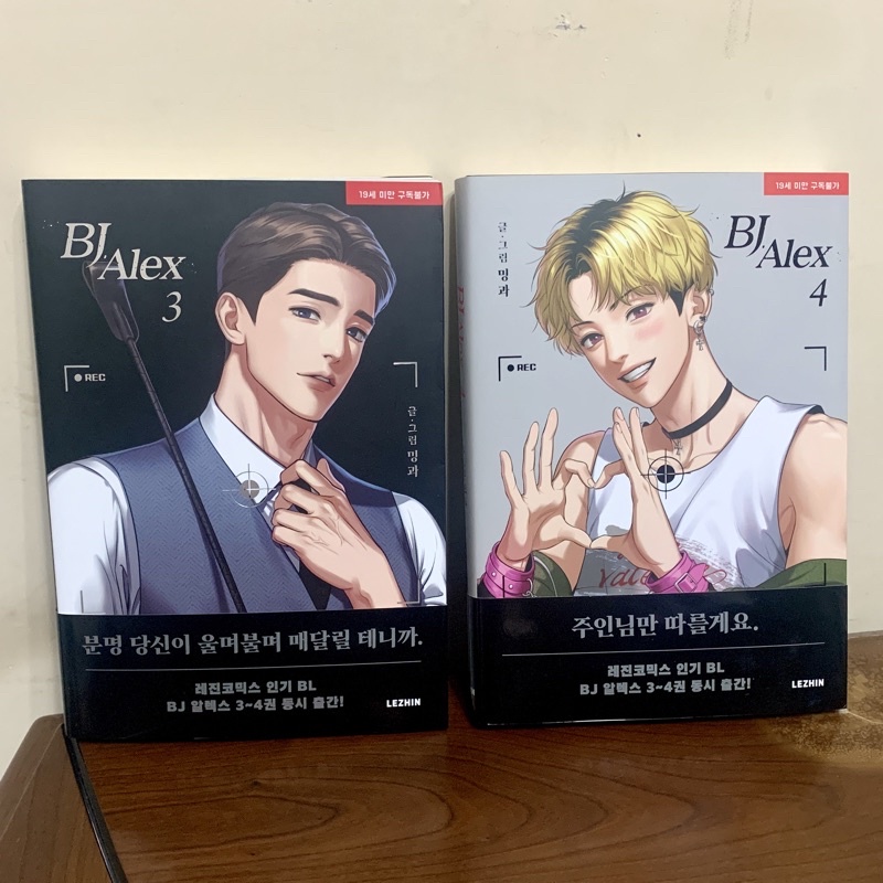 Jual Preloved Manhwa Bj Alex Vol Korean Ver Shopee Indonesia