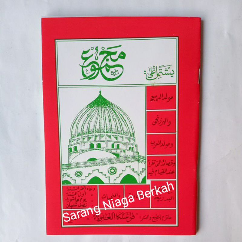 Jual Kitab Majmuah Majmu Ah Majmu Dziba Maulid Barzanji Lengkap