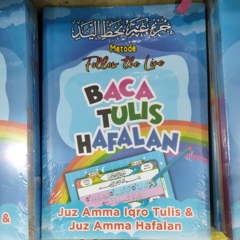 Jual BACA TULIS HAFALAN JUZ AMMA IQRO TULIS DAN JUZ AMMA HAFALAN