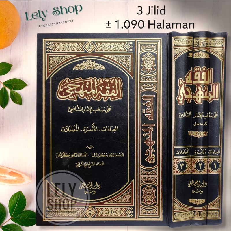 Jual Buku Kitab Fiqh FIQHUL MANHAJI ALA MADZHAB IMAM SYAFI I 3 Jilid