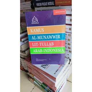 Jual Kamus Al Munawwir Lit Tullab Arab Indonesia Ahmad Warson