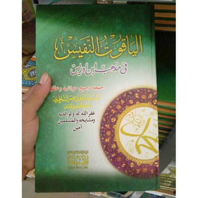 Jual Al Yaqut Un An Nafis Hard Cover Kitab Kuning Lengkap Shopee