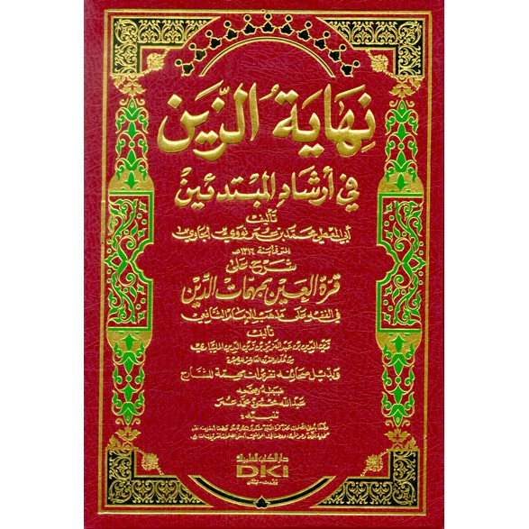 Jual Kitab Nihayatuz Zain Kuning By Muhammad Nawawi Al Jawi Buku