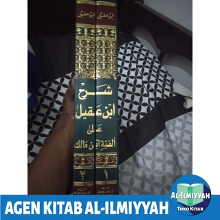 Jual Kitab Syarah Ibnu Aqil ALFIYAH IBN MALIK Qodil Qudot 2 Jilid