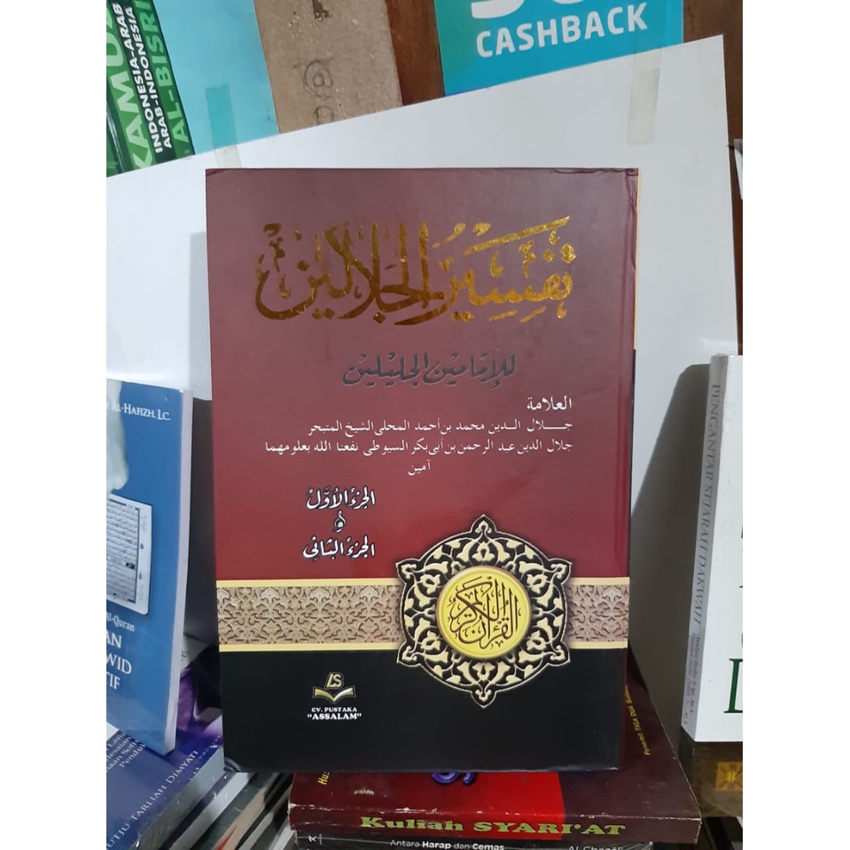 Jual Kitab Kuning Arab Tafsir Jalalain Jalalen Bahasa Arab B Pustaka