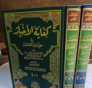 Jual Kitab Kifayatul Akhyar Syarah Ghoyatul Ikhtishor Taqrib DKI Beirut