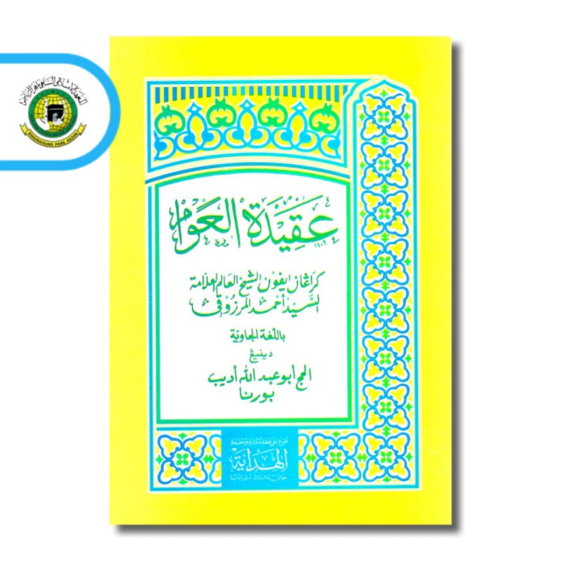 Jual Kitab AQIDATUL AWAM Makna Arab Pegon Gandul Jawa Indonesia Shopee