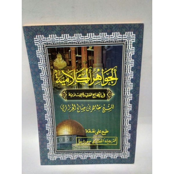 Jual Kitab Jawahirul Kalamiyah Kalamiah Kertas Kuning Kosongan