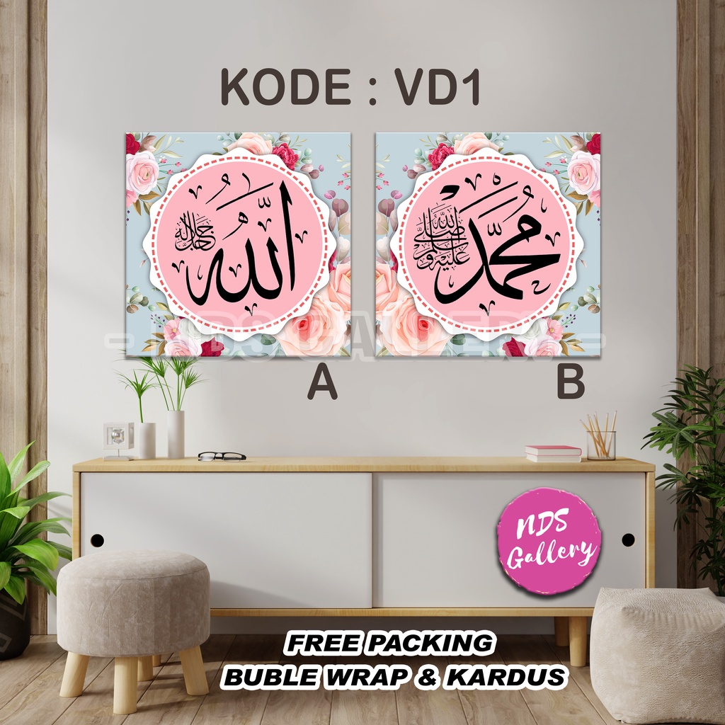 Jual HIASAN DINDING PAJANGAN DINDING KALIGRAFI WALL DECOR KALIGRAFI