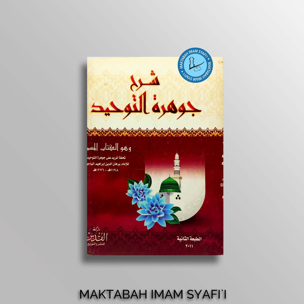 Jual Kitab Tuhfatul Murid Syarah Jauharah Tauhid Shopee Indonesia