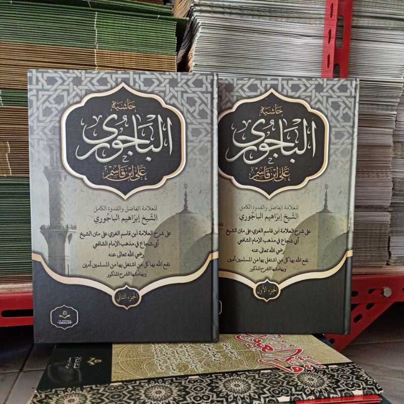 Jual Hasiyah Bajuri Al Bajuri 2 Jilid BAJURI JUZ 1 2 Shopee Indonesia