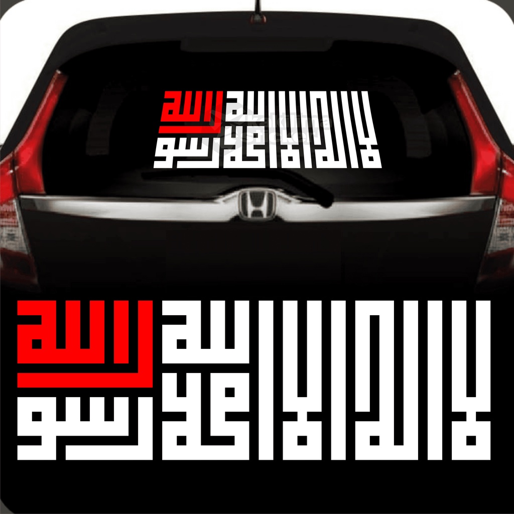 Cutting Sticker Arab Sticker Kaligrafi Sticker Syahadat Laa Ilaha