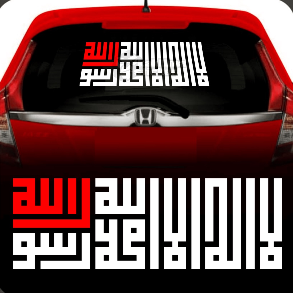 Cutting Sticker Arab Sticker Kaligrafi Sticker Syahadat Laa Ilaha