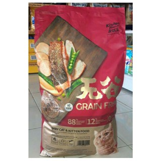 Jual KHUSUS GRAB GOJEK KF 8KG Kitten Beauty Adult Kitchen